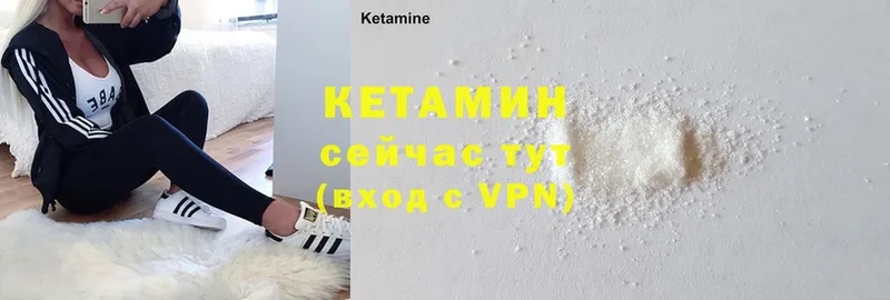 Кетамин ketamine  где продают   Камышин 